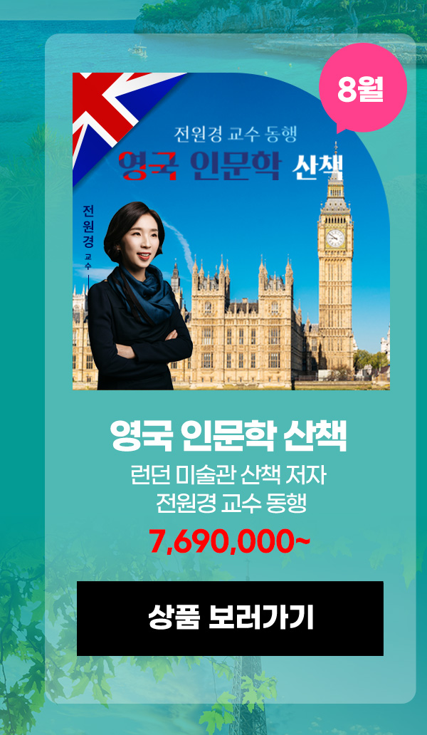 청춘 여행 스페인 이비자