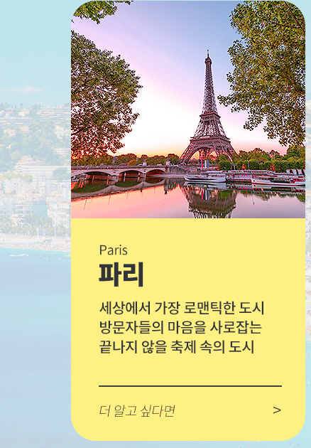 파리
