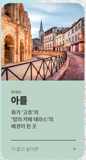 아를