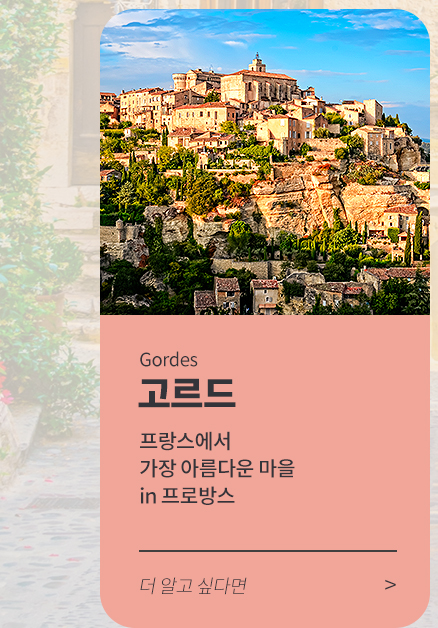 고르드