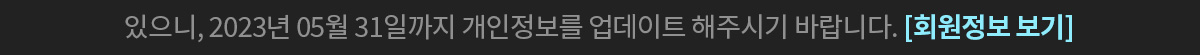 회원정보 보기